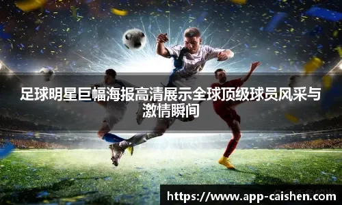 官宣！晶澳科技与欧冠球队多特蒙德开启合作，超